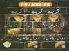 منيو بينو كريب